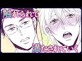 【BL】ふれあうごとに、安心する。満たされる。【シンクロニシティ・オブセッション #2】