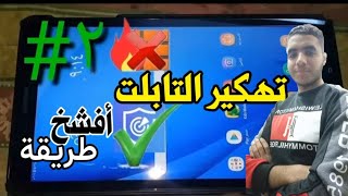 حصريا  عمل سوفت لتابلت والدخول والخروج من النظام بضغطه واحده.️ برنامج Maas360