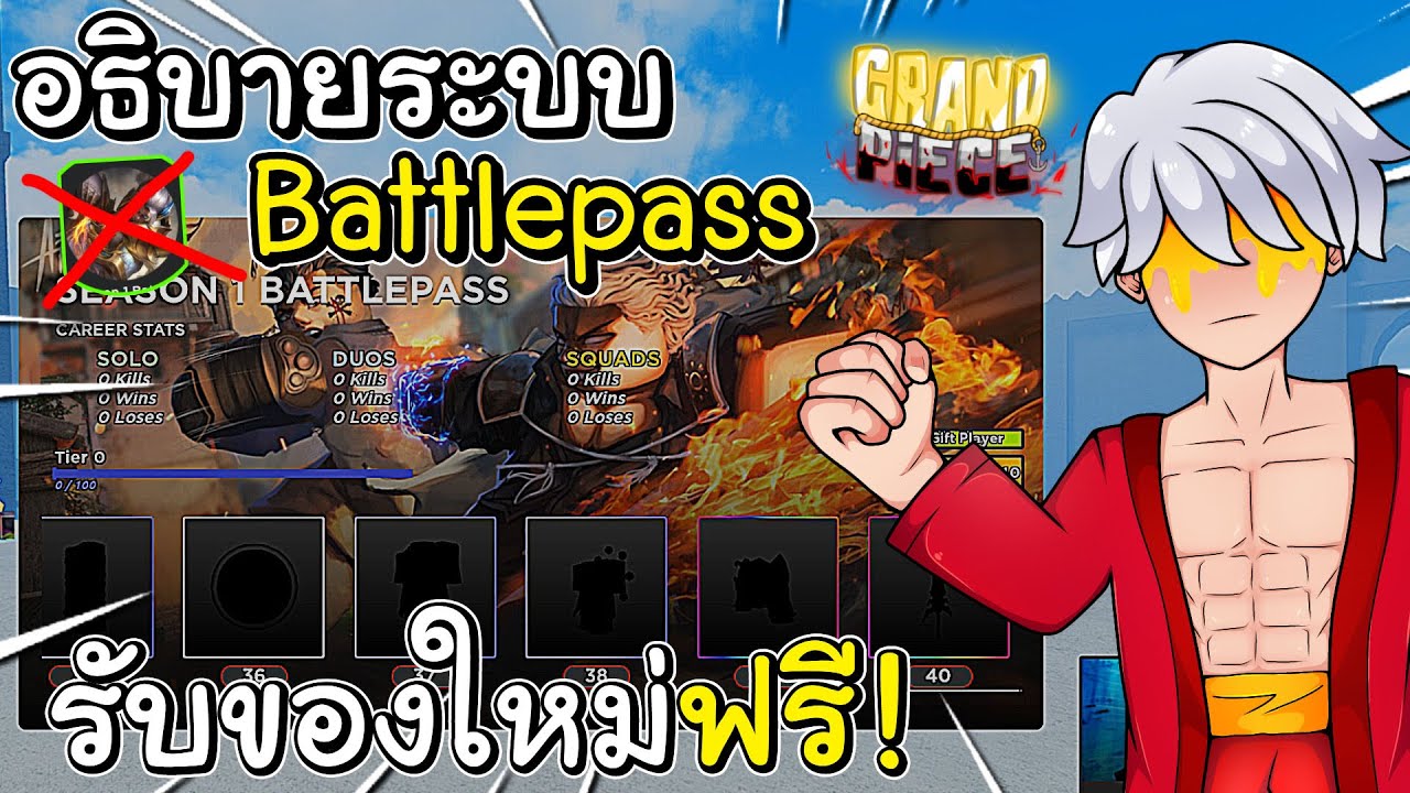 Roblox :Grand Piece Online(GPO)ซื้อขาย-แลกเปลี่ยน