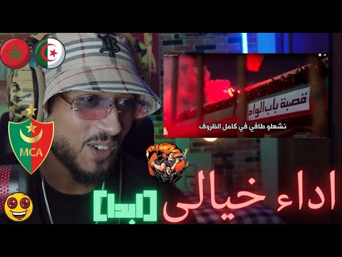 اداء خيالي من مشجعين المولودية لاغنية ابدا 