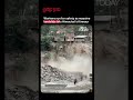 പെട്രോൾ പമ്പിന് സമീപം വൻ മണ്ണിടിച്ചിൽ; തൊഴിലാളികൾ ഓടി രക്ഷപ്പെട്ടു, ദൃശ്യങ്ങൾ പുറത്ത് Viral Video