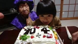 おばあちゃん90才卒寿☆ちさちゃん4才おめでとう！同じ誕生日☆