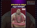 భగవంతుడు ఏం చెప్పాడు..ఎప్పుడు అవతరిస్తాడు |Sri Vidhushekhara Bharati Maha Swamiji Anugraha Bhashanam