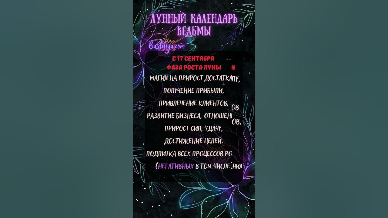 ✨ ВЕДЬМИН календарь с 13 декабря - по 11 января #полнолуние #лунныйкалендарь #ма