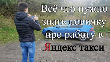 Можно ли работать в такси на своем авто