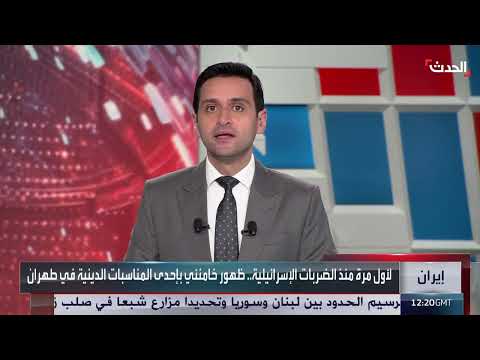 خامنئي يظهر علنًا ويتحدث عن الانتصار على إسرائيل