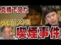 ヤンチャだったダルビッシュ有、中田翔の入団当初【田中幸雄】