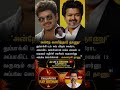 TVK || manadu #thalapathyvijay#cmvijay #youtubeshorts #shorts #fyp#vijay #jananayagan #campaign