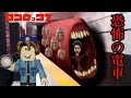 scp調査!!恐怖の人食い電車、トレインイーターの調査!!恐怖実況🧐【ロブロックス ROBLOX】