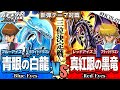 【#遊戯王】海馬vs城之内！初期ドラゴン対決！『ブルーアイズ』vs『レッドアイズ』新弾テーマ対戦【#ガチネタ】#HC01-03