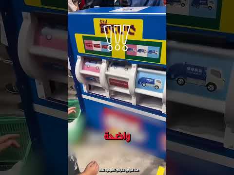 لعبة بسيطة خلصت بجايزة مش متوقعة ابدا