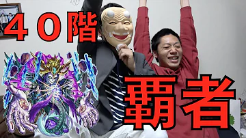 تحميل モンスト アクアドラゴン 覇者の塔 تحميل モンスト アクアドラゴン 覇者の塔