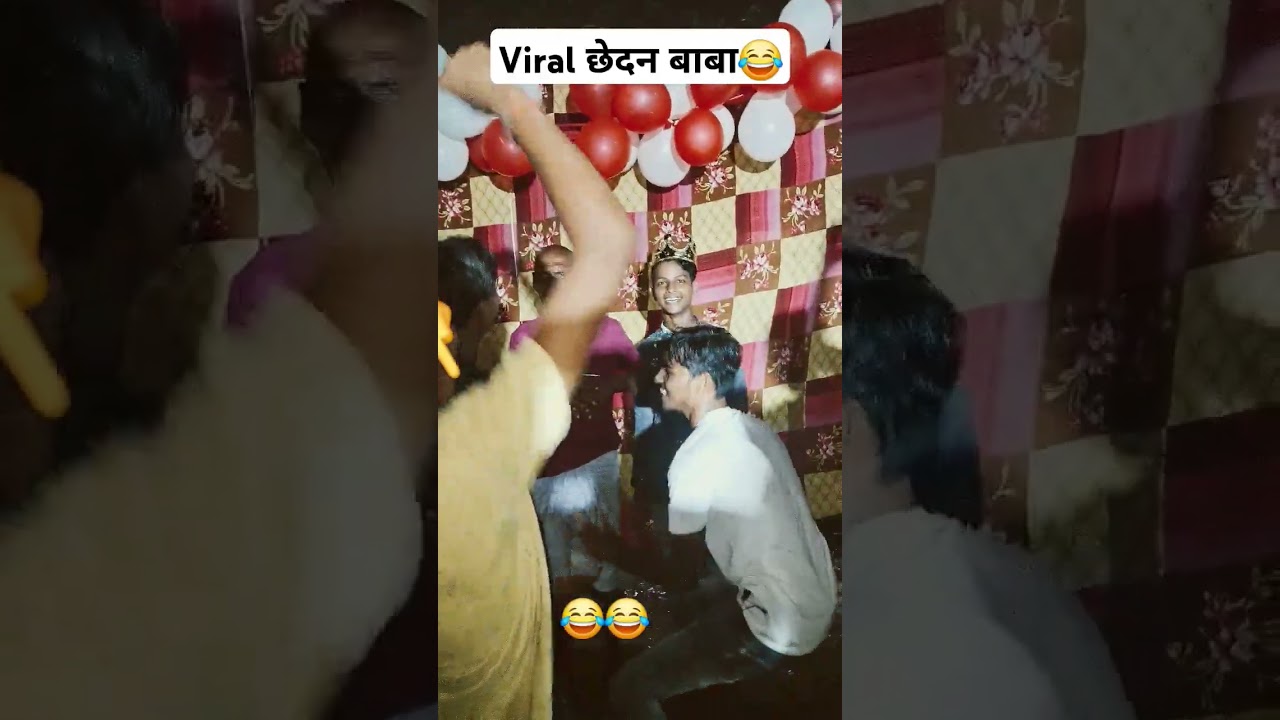 छेदन बाबा viral😂#