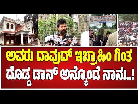 Prathap Simha Dharmasthala Skeleton Case: ರಾಜ್ಯ ಸರ್ಕಾರ ಆರೋಪಿ ಅಂಥ ತೀರ್ಮಾನ ಮಾಡಿದೆ #pratidhvani