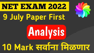 UGC NET Exam Paper 1 on 9 July 2022 || Analysis || Nta Ugc Net 2022 ||