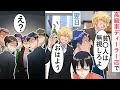 【漫画】高級車ディーラーで接客をしていると先輩「そんなボロ車の貧〇人は無視しろよw」→翌日、先輩が出社すると…【マンガ動画】