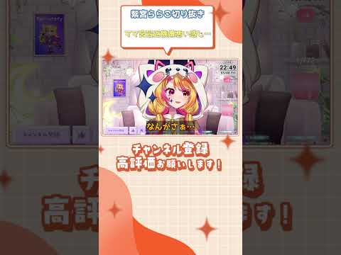 (紫宮ららこ切り抜き) ママ宮最近機嫌悪い感じ… #shorts #vtuber切り抜き #紫宮ららこ