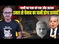 Pani par Pakistan ko ek aur Zakham l पानी पर पाकिस्तान को एक और ज़ख्म