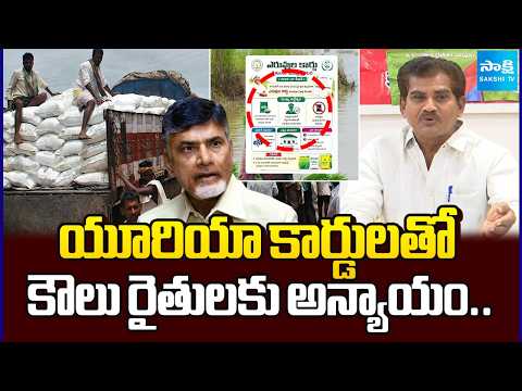 కౌలు రైతుల కష్టాలు..| Tenant Farmers' Association | Urea Shortage | Sakshi Tv - SAKSHITV