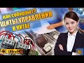 Шкафы автоматики. СПЕЦИАЛЬНОЕ назначения. Взрывозащищенная автоматика и щиты управления.