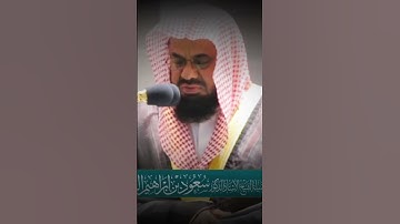 قصص وعبر - القرآن الكريم - سورة الفاتحة - سعود الشريم - تلاوات قرانيه - تلاوة - مزامير داود