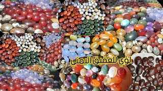 افضل انواع العقيق اليمني