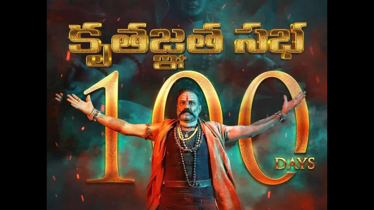 Narasimha Naidu Bgm| akhanda movie 100 days celebration 