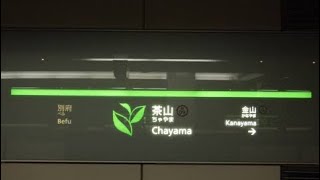 【福岡・地下鉄】茶山駅博多行き電車到着　【初投稿】