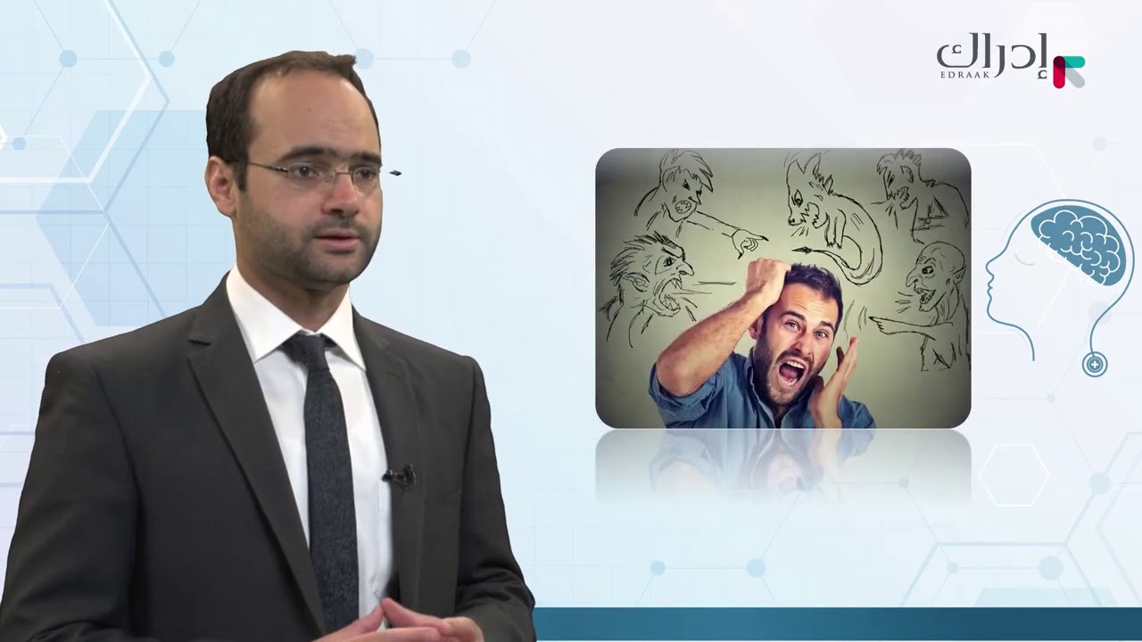 !ما هو الذهان؟ وما هي الهلاوس والأوهام؟ #الذهان 