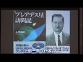「 日本上空をUFO艦隊が防衛していた！ 」　UFO艦隊（再編集版）
