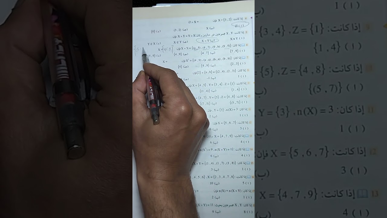 حل تمارين درس حاصل الضرب الديكارتي | رياضيات تانية إعدادي | كتاب الأضواء