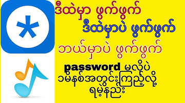 audio managerထဲမှာဖွက်ထားတဲ့videoတွေကို password မလိုပဲ အလွယ်ကူဆုံး ကြည့်နည်း#mx player #audiomanage