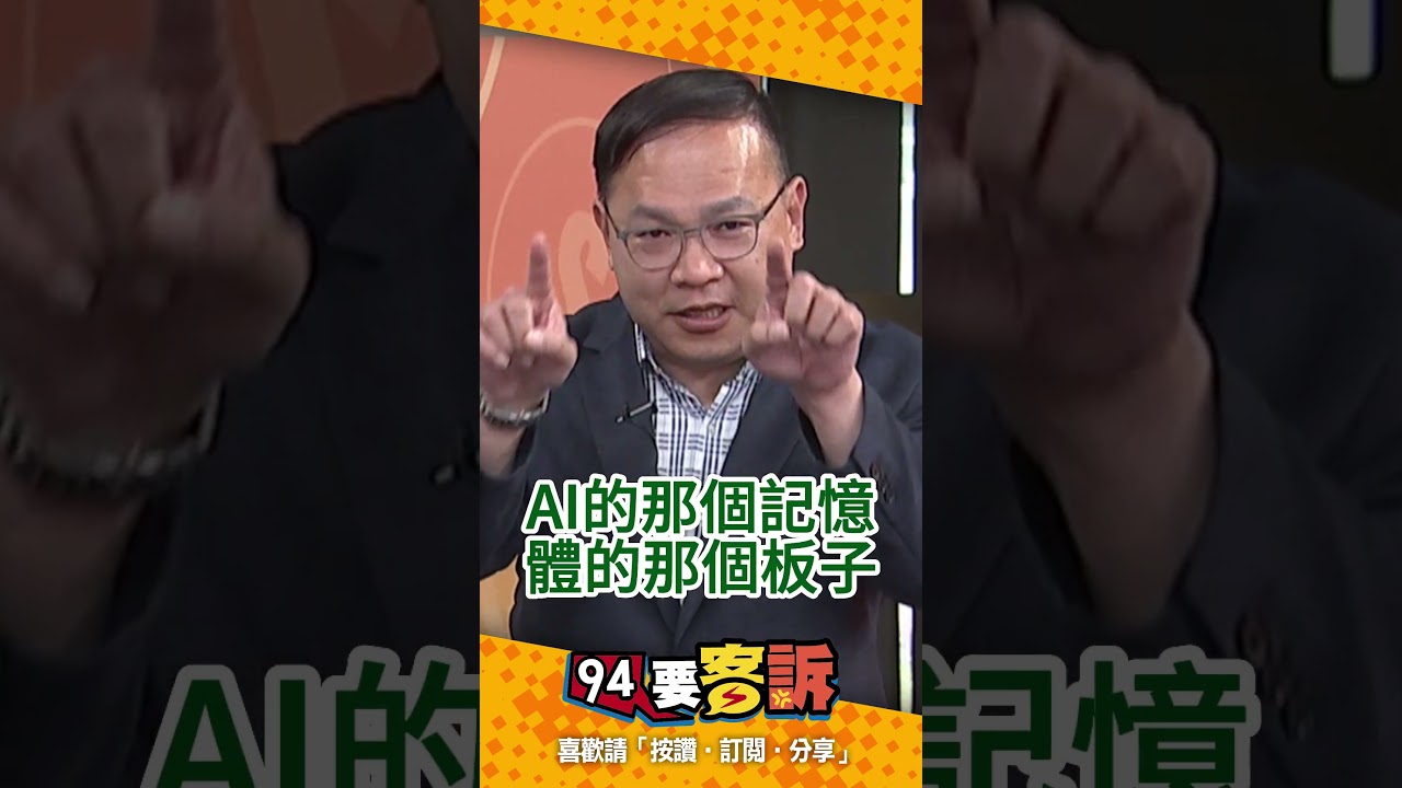 「昨天晚上」台北101「無人機秀」慶祝輝達總部落腳台北！周楷：還想說是跨年的時候