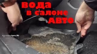 Вода от талого снега в автомобиле - лайфхак из СССР.