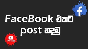 Facebook එකට post  හදමු | How To Make Facebook Post | Zen Creations