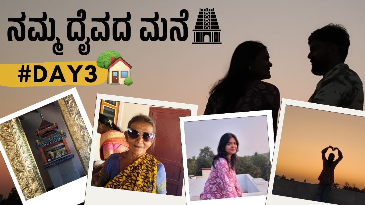 Day 3 in Kundapura | Temple | Relaxing in ಅಡಿಕೆ ತೋಟ🌿| Dad’s House Visit 🏡 #dailyvlog #travelvlog