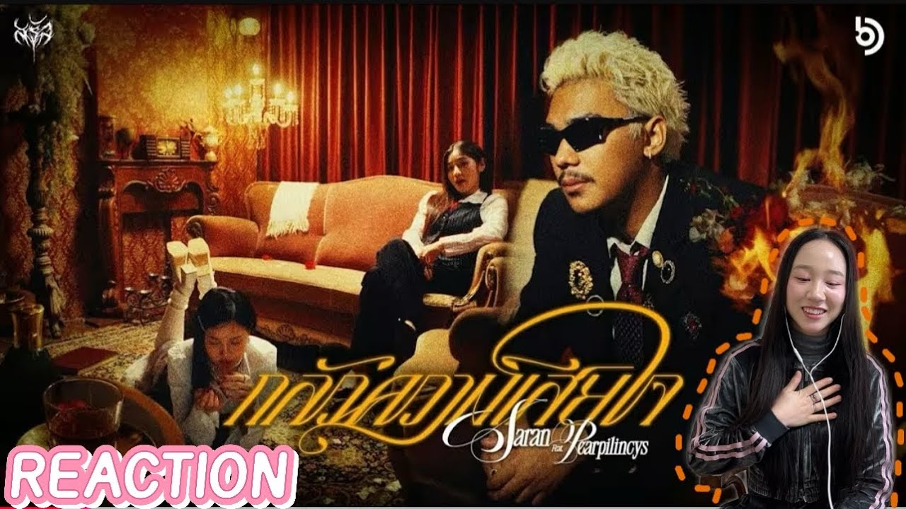 SARAN - Afraid of Heartbreak (feat. Pearpilincys) MV || РЕАКЦИЯ