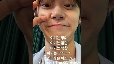 Remember when Yeontae hacked eric nam