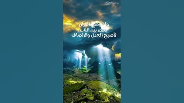 نصيحه من ذهب#اسمع و لن تندم#عبق#التلاوات#بدر المشاري