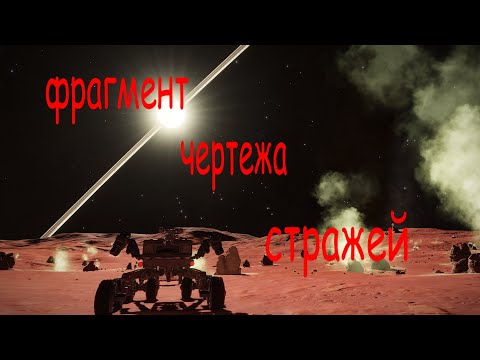 Фрагмент чертежа СТРАЖЕЙ.