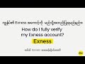 Exness тіркелу 2 минутта 🚀 (Жаңадан бастаушылар үшін)