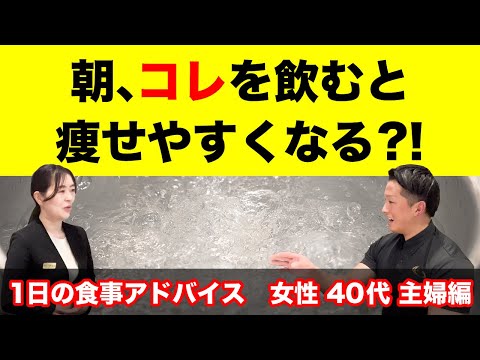 朝、コレを飲むと痩せやすくなる?!