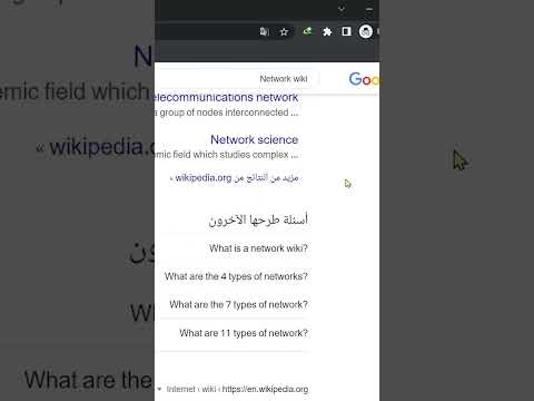 موسوعة ويكيبيديا اتعلم صح تبحث صح