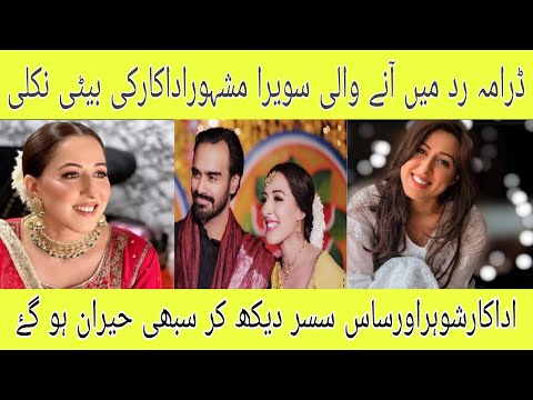 Biography of Yamina