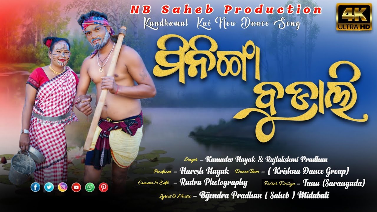 Mininga Budali ll New Kui Music Video ll Kandhamal Kui Dance Song ll