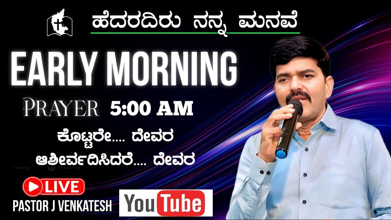 DAY with JESUS by Pastor J Venkatesh || HNM MINISTRY || LIVE