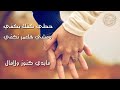 مقطع قصير اغنية حطي كفك بكفي غناء رضا 