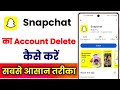 Snapchat Ka Account Delete Kaise Kare !! How To Delete Account On Snapchat