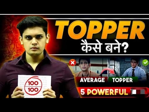 How to Become a Topper in Just 10 Days | Proven Tips for Academic ...