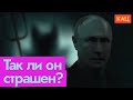 Основа путинизма | На чём строится власть президента (English subtitles) @Max_Katz